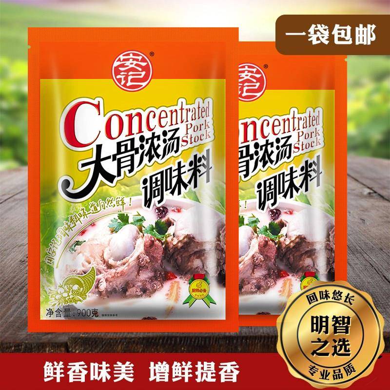 大骨浓汤粉商用浓缩增香安记大骨浓汤粉家用调味料猪骨粉调料整箱