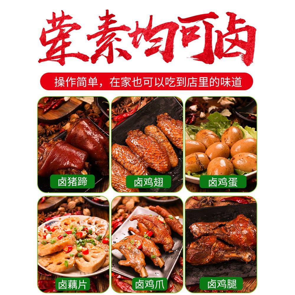 卤汁牛肉十吉卤料包商用配方卤水卤肉调料包家庭卤卤菜茶叶蛋卤牛