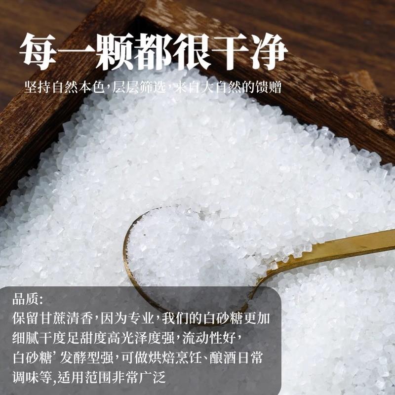 云南一级白砂糖纯甘蔗白糖
