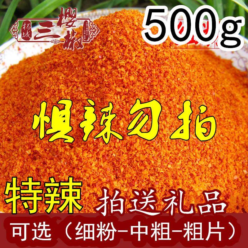 粗辣椒面烧烤特辣辣椒粉小米椒超辣香辣辣椒面细粉中粗粗片撒粉油