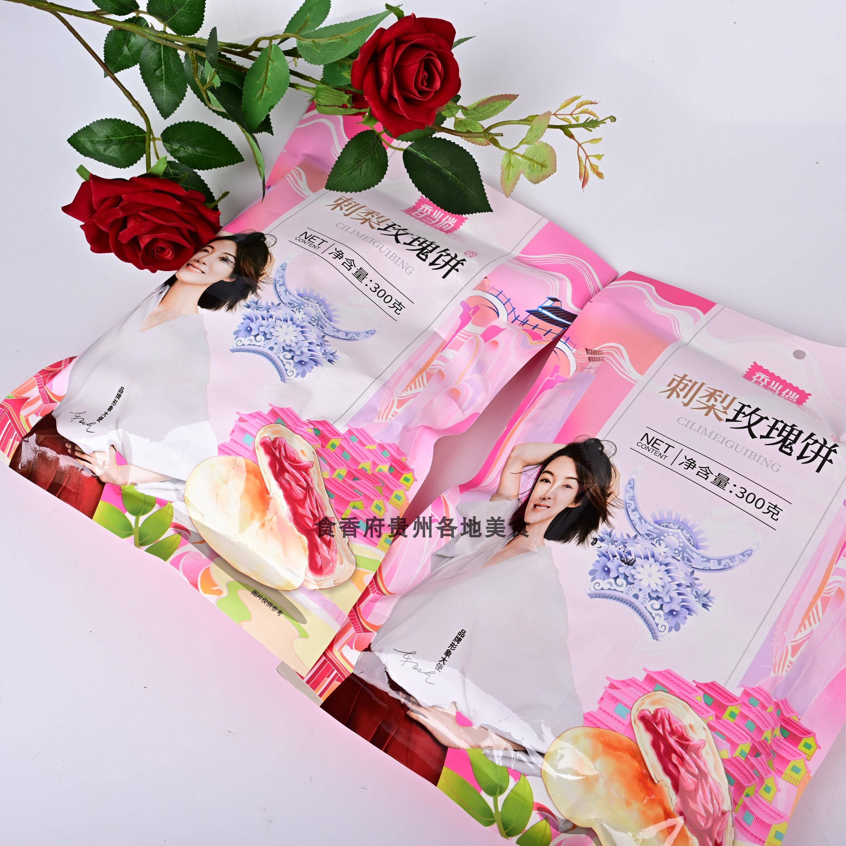 香当俏刺梨玫瑰饼鲜花饼300g传统糕点心贵州特产袋装休闲 零食小