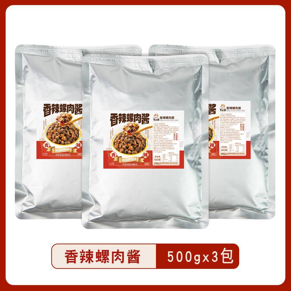 原味螺蛳粉柳州香辣螺肉酱 原味干捞干拌螺蛳粉配菜小颗螺蛳肉