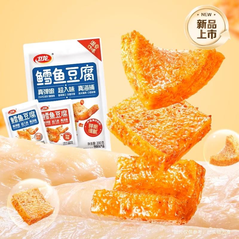新货鳕鱼豆腐干嫩豆干小零食香辣味烧烤味解馋小零食休闲零食小吃