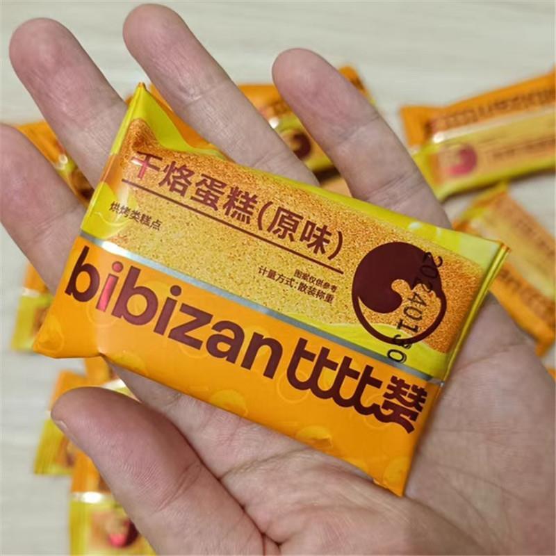 新货原味干烙蛋糕鸡蛋煎饼干早代餐小零食小吃休闲食品充饥