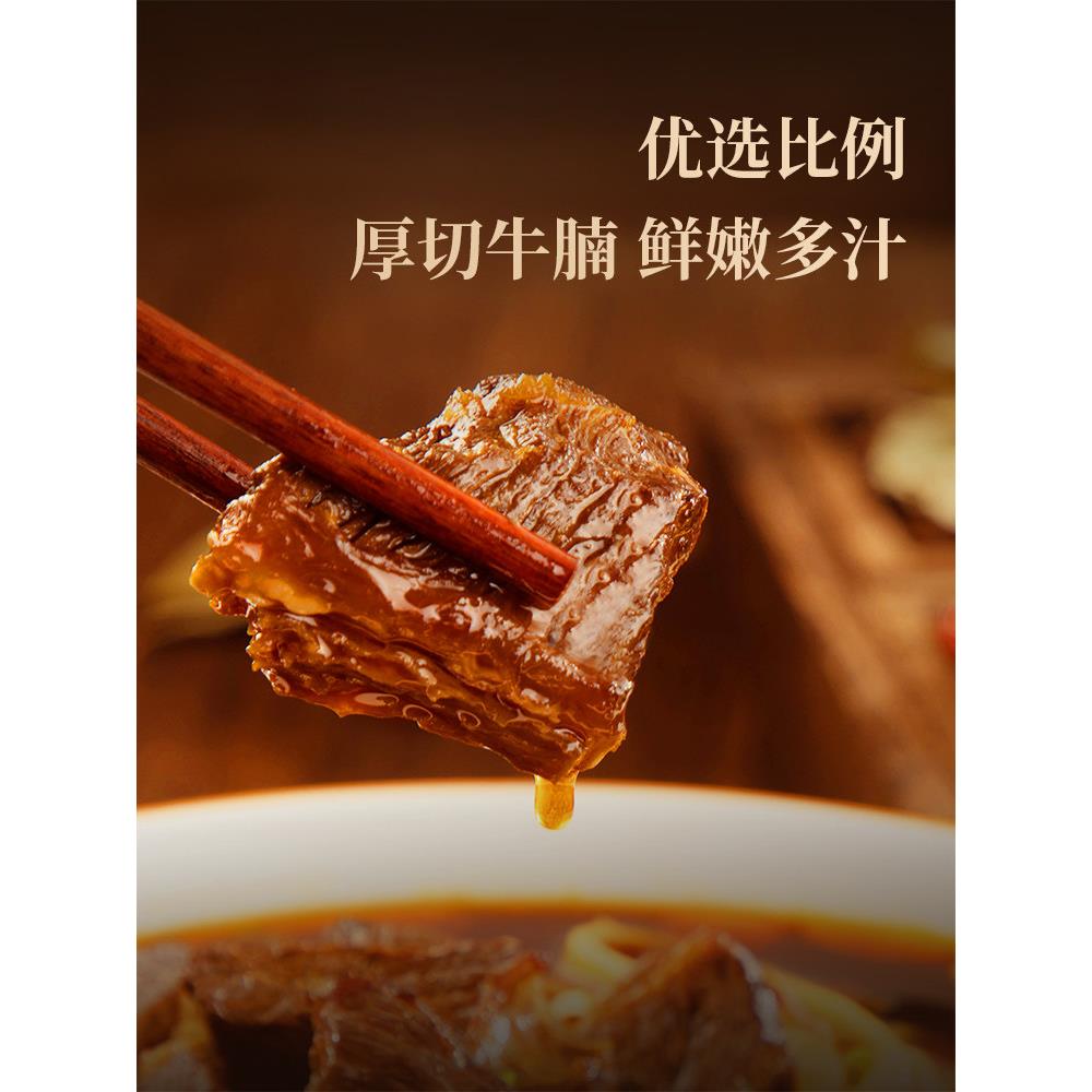 麻辣川香厚切牛腩空心面牛肉面番茄拉面非油炸方便面快餐