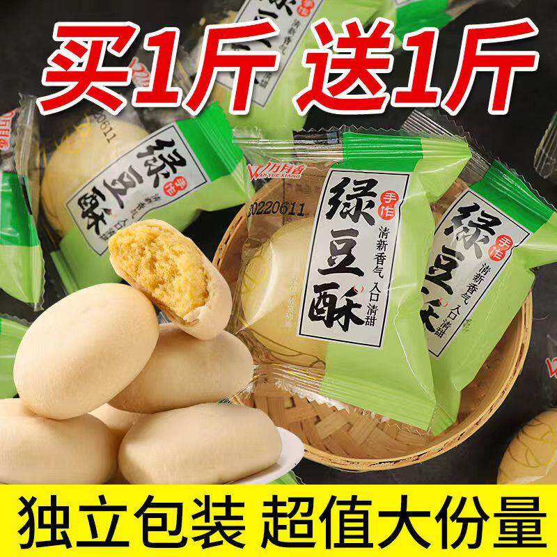 新日期全店选3件送50包零食】绿豆饼板栗饼红豆饼独立包装休闲零
