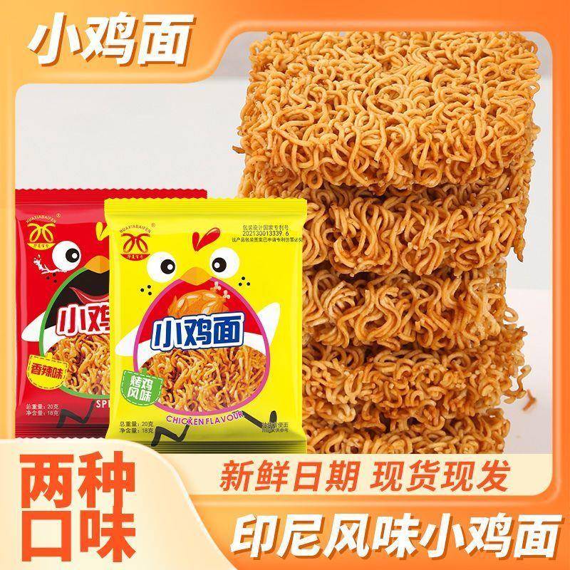 华夏百分印尼风味小鸡面网红爆款零食干脆面休闲食品方便面整箱