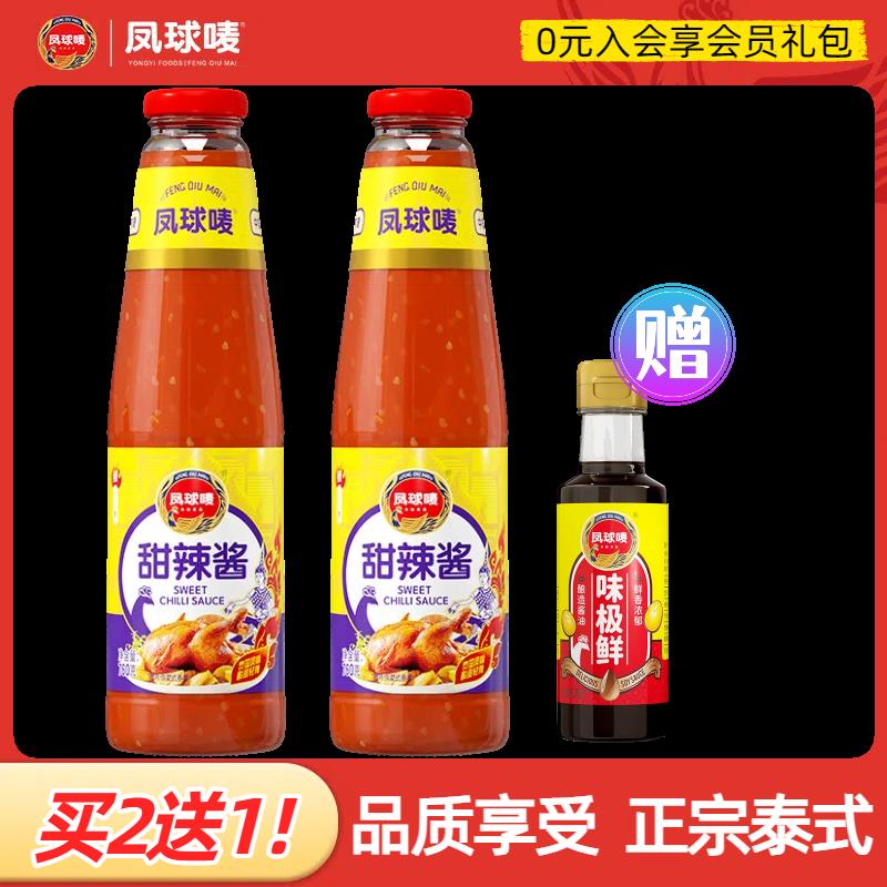 韩式炸鸡甜辣酱凤球唛泰式甜辣酱韩式炸鸡手抓饼蘸酱正宗家用商用