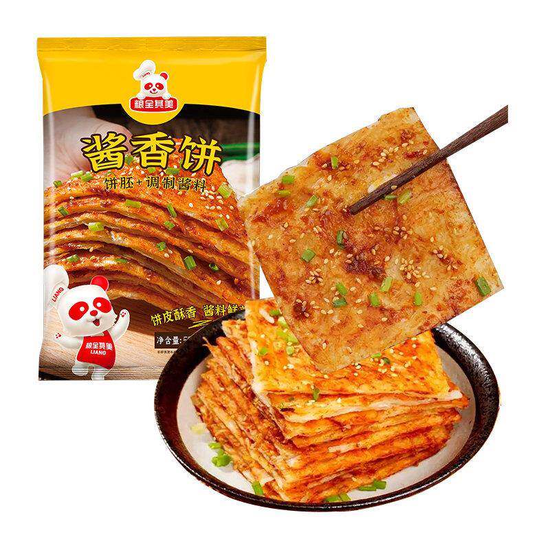 【周杰伦代言】粮全其美原味葱香葱抓饼葱油饼鸡蛋灌饼皮速食早餐