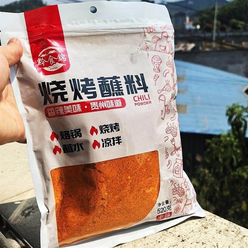 新货黔食锦五香辣椒面麻辣撒料干碟蘸料烙锅烧烤贵州特产