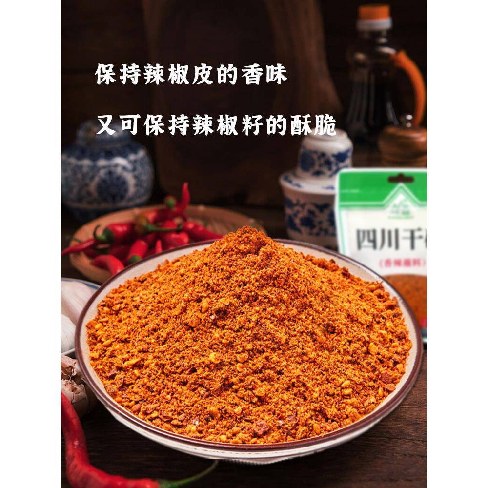 香辣钵钵鸡调料火锅干碟四川蘸料调料蘸酱香辣辣椒粉火锅麻辣烫钵