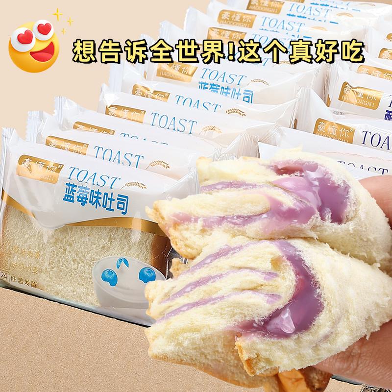 夹心面包整箱乳酸菌夹心吐