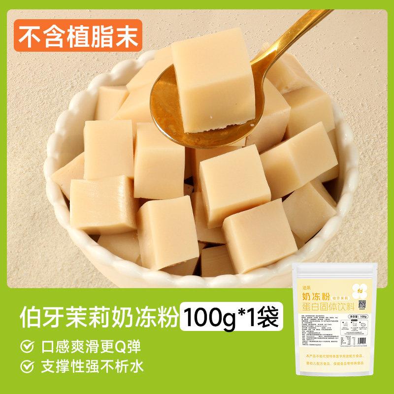 法式蛋奶粉蛋糕三明治千层烤伯爵灰红茶布丁粉椰子茉莉花抹茶蛋奶