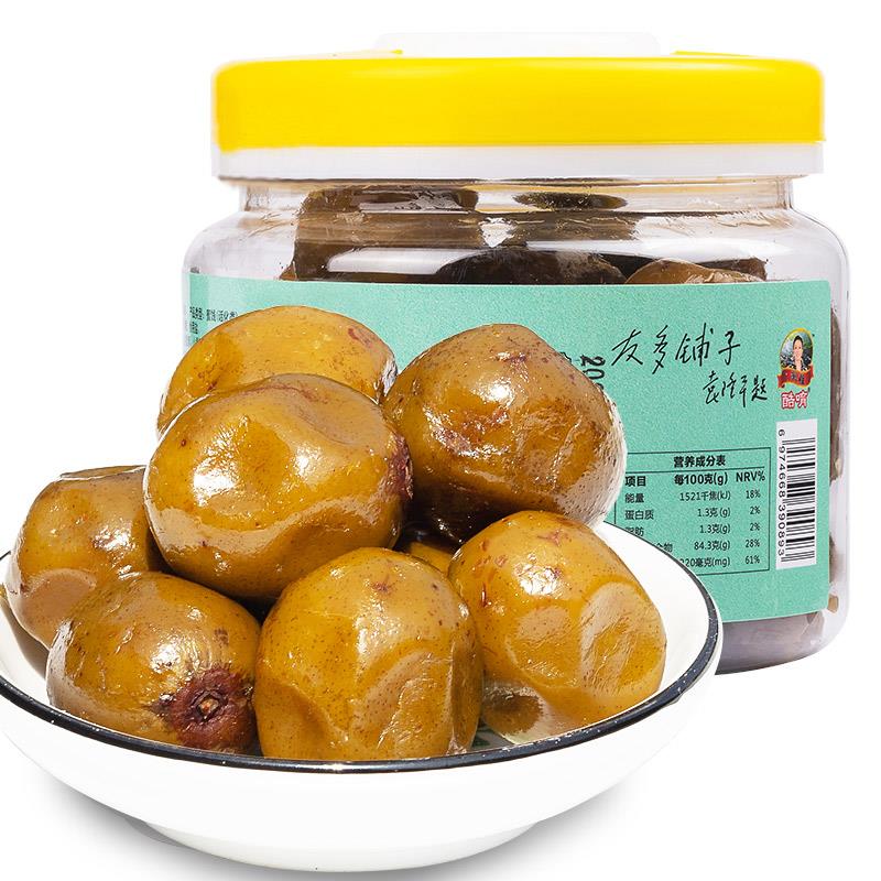 酸枣粒湖南浏阳特产南酸枣原果带皮青酸枣辣味原味酸枣梅酸甜小吃