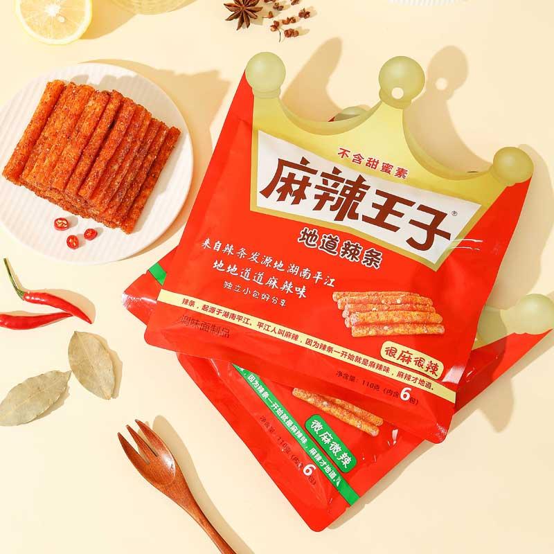 麻辣王子辣条面筋小包装湖南特产平江辣条网红爆款小零食儿时辣片