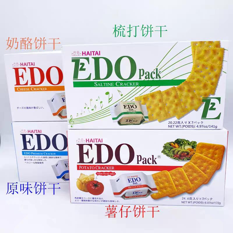 新货韩国进口 EDO Pack饼干原味杏仁芝士牛乳苏打代餐饼干下午茶