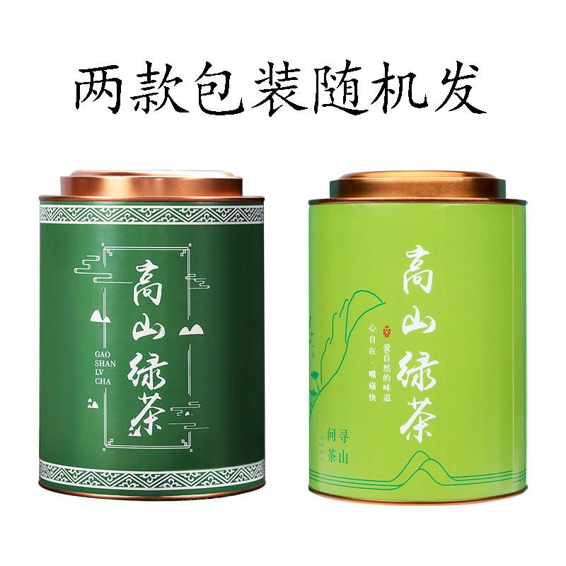 福牌高山云雾绿茶罐装 武夷山头春碧螺春新茶500g礼盒散装