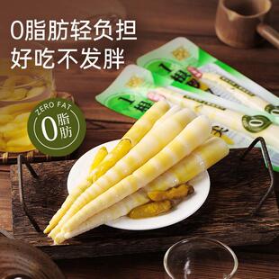 一根笋尖泡椒罗汉笋1根独笋山椒笋尖独立小包装即食零食