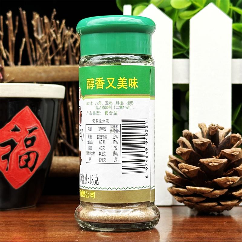 满10瓶包邮【康味佳 八角粉18g】大茴香大料卤料香料烧菜卤菜调料