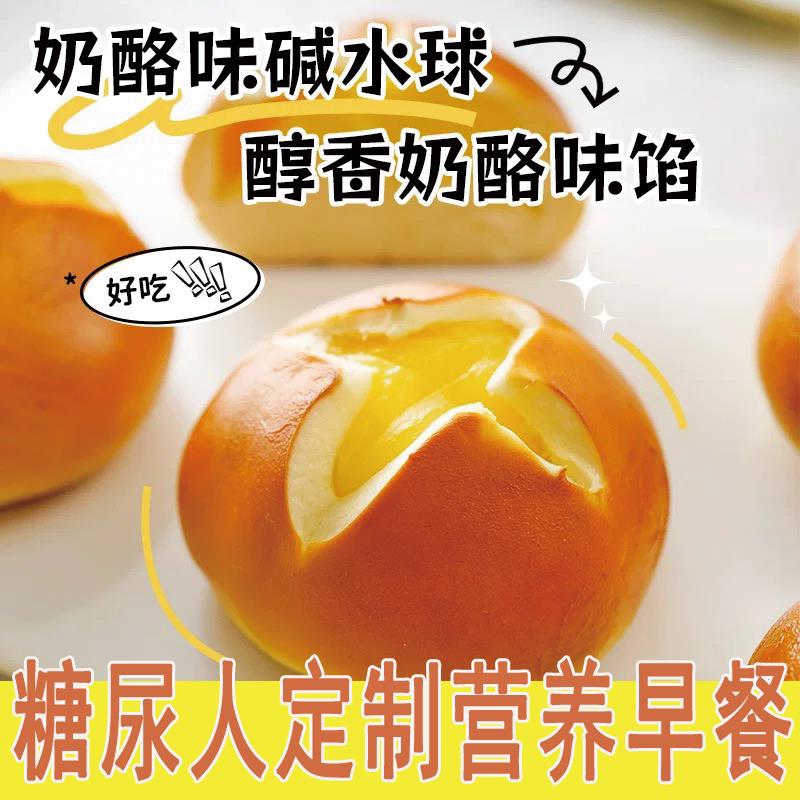 新货糖尿人专用食品无加蔗