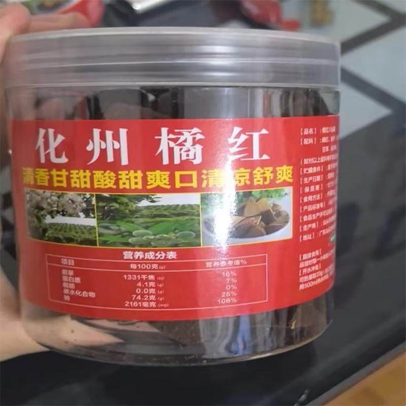 新货八仙果正宗化州橘红片
