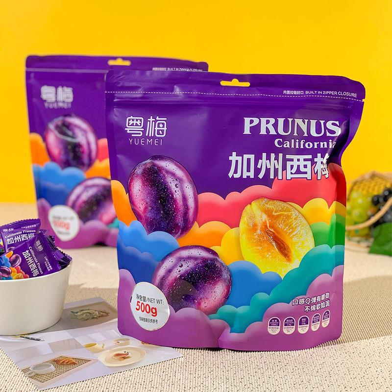 新货加州西梅小包装乌梅干网红梅子小零食孕妇酸甜果脯蜜饯