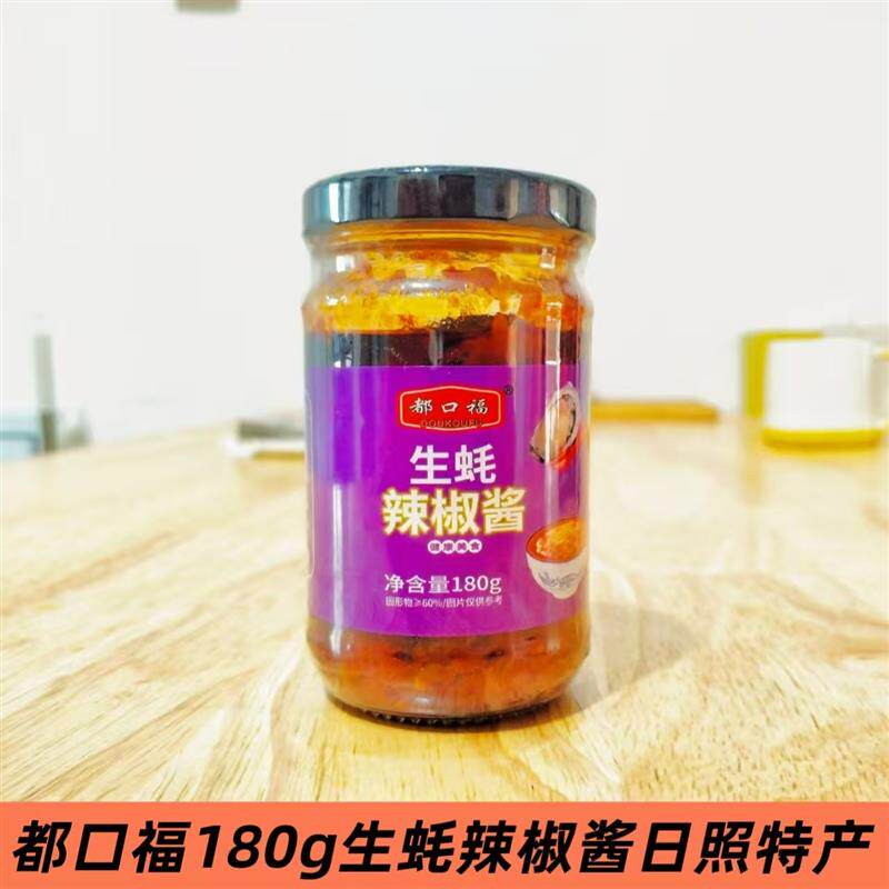 新货日照特产都口福180g生
