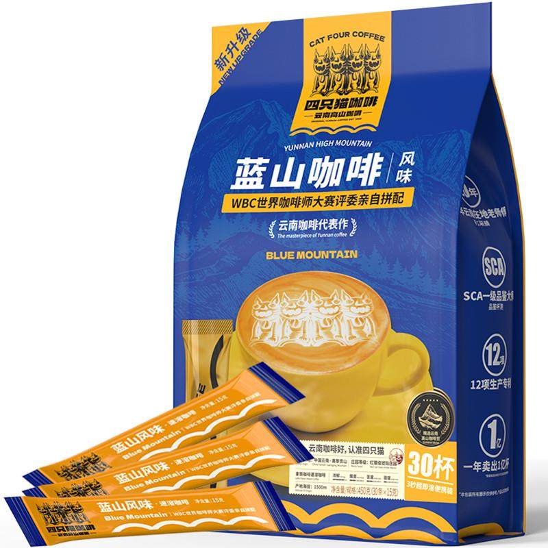 新货南山风味黑咖啡蓝山速