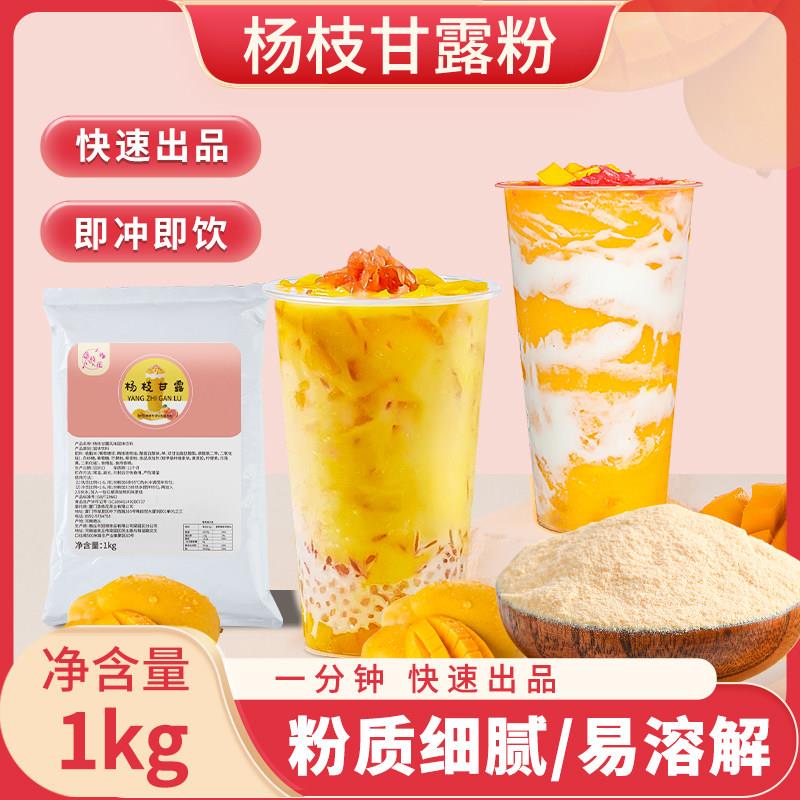 1kg装 芋泥粉奶茶店专用免煮芋头粉脏脏波波奶茶冬季热饮商用原料