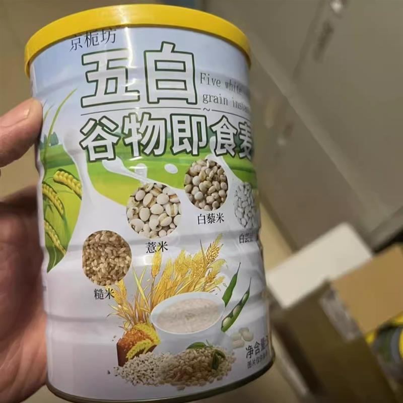 新货拍一发四】京栀坊五白