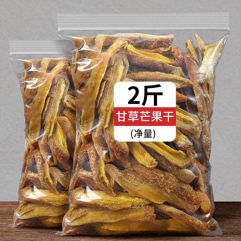 新日期特咸甘草芒果干干
