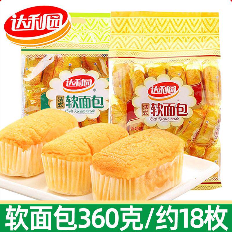 新货法式软面包360g奶香橙