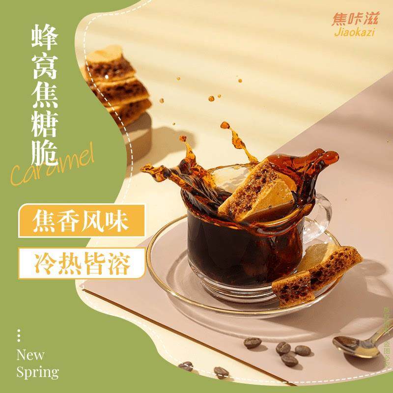 新货咖啡拿铁咖啡伴侣糖包奶包冲咖啡专用方糖焦糖蜂窝糖冷奶