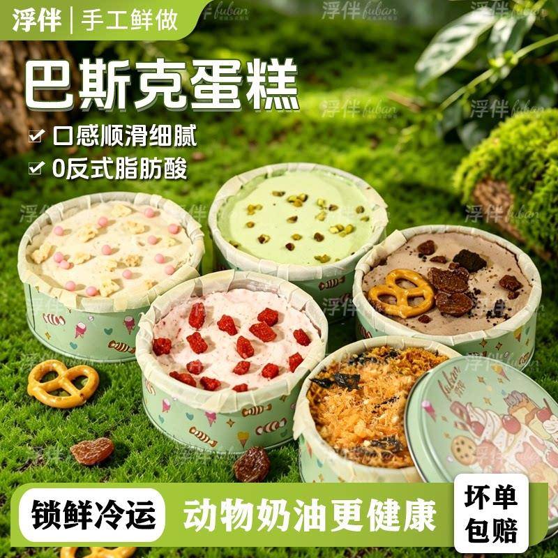 罐子蛋糕动物奶油巴斯克芝士蛋糕奶酪盒子小蛋糕甜品网红乳酪糕点