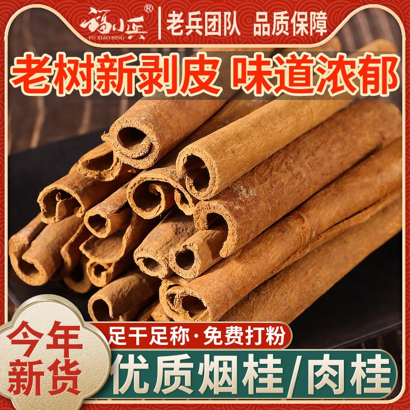 新日期广西烟桂皮肉桂皮50