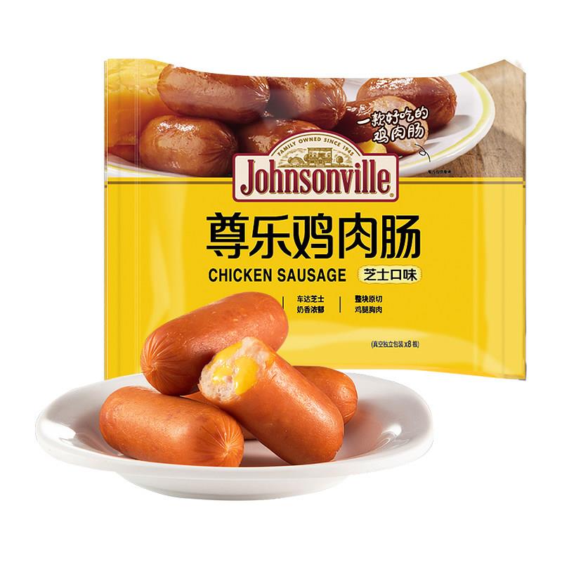 尊乐牌烤肠百搭车达芝士蜜汁热狗脆皮纯肉香肠原味鸡肉肠早餐速食