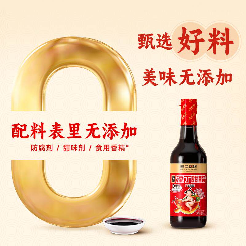 新货添丁甜醋商用猪脚姜醋广式月子醋500ml*12餐饮整箱批
