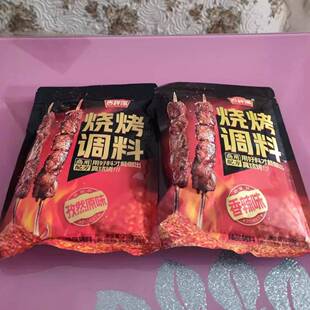 烧烤料烧烤调料撒料孜然粉椒盐粉烤肉蘸料腌料烧烤酱全套家用