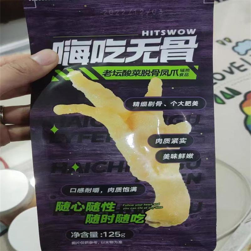 来伊份嗨吃无骨凤爪125g柠檬山椒脱骨鸭掌鸡爪休闲网红泡椒凤爪