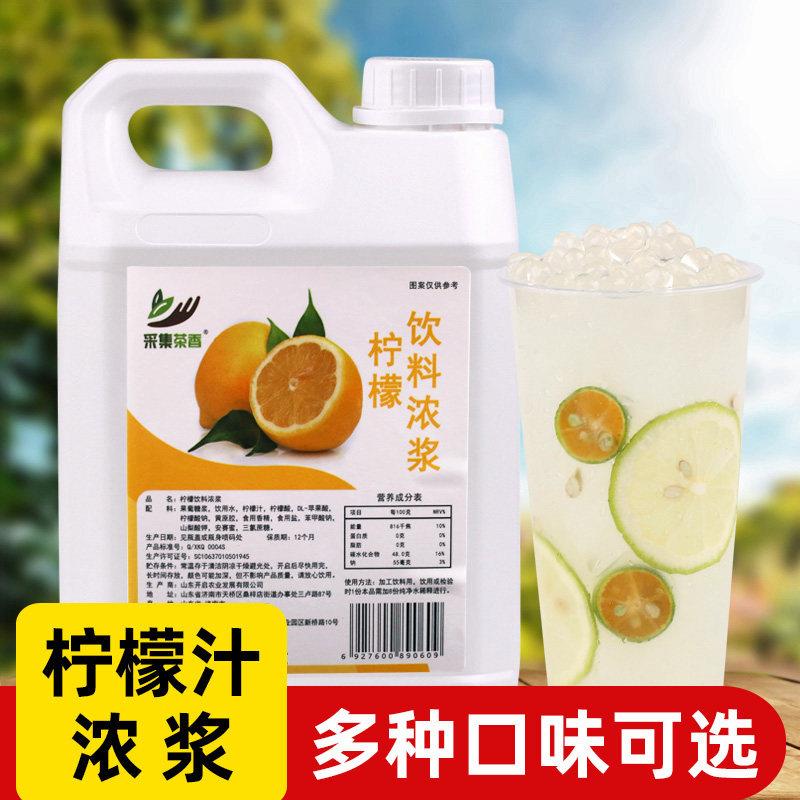 2.5kg红西柚果酱浓缩果汁 满杯红柚夏季饮料浓浆奶茶店 商用原料