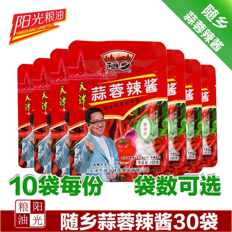 新货天津蒜蓉辣酱100g10袋