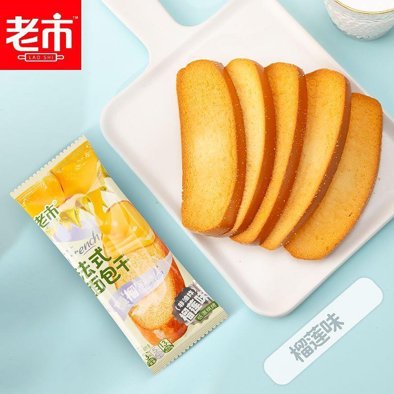 香酥油炸面包零食一整箱老市法式面包干奶香片早餐代餐酥脆非油炸