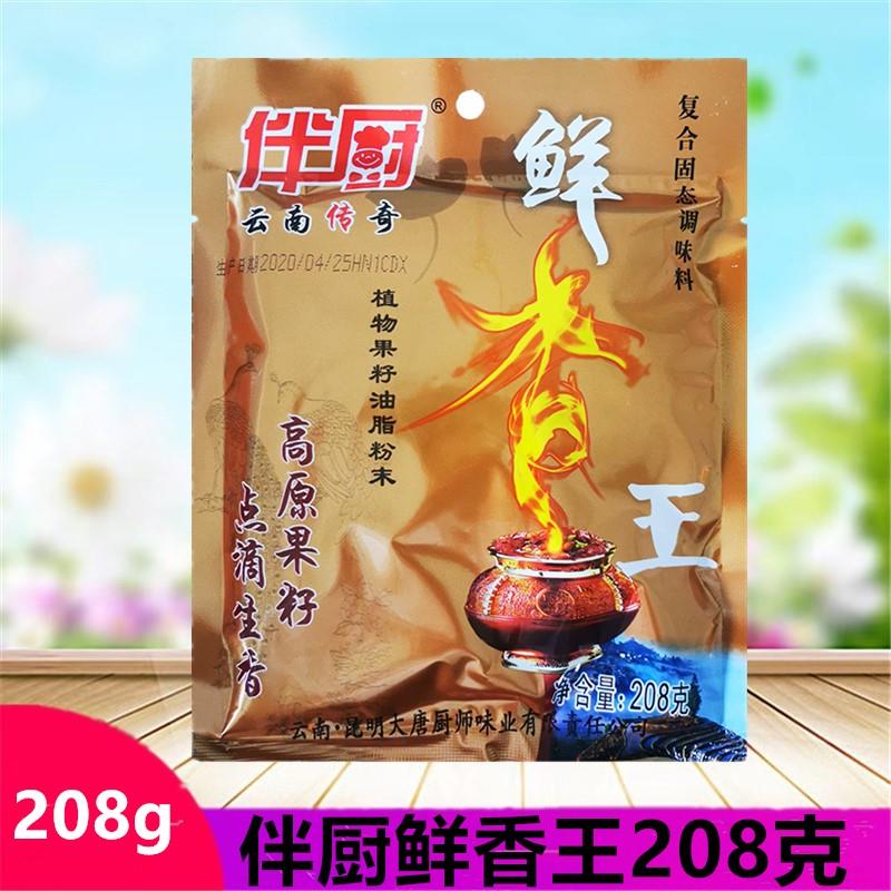 馋厨鲜香王油脂粉末调味料200g包装复合调料麻辣烫火锅增香提鲜料