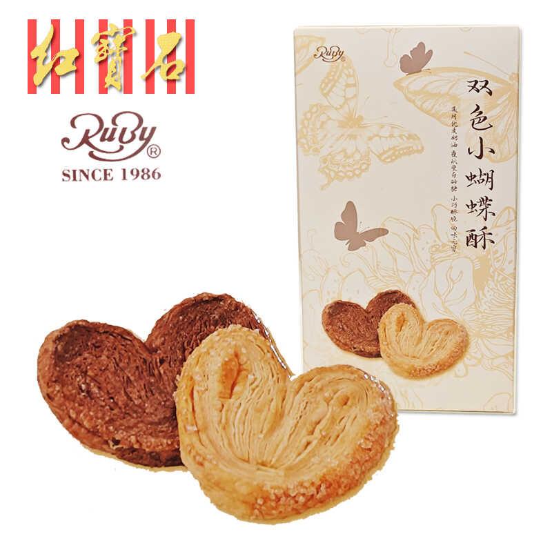 上海蝴蝶酥上海红宝石老式小蝴蝶酥礼盒网红千层酥美味小吃休闲食