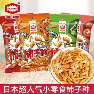 新日期龟田制果柿种米果花