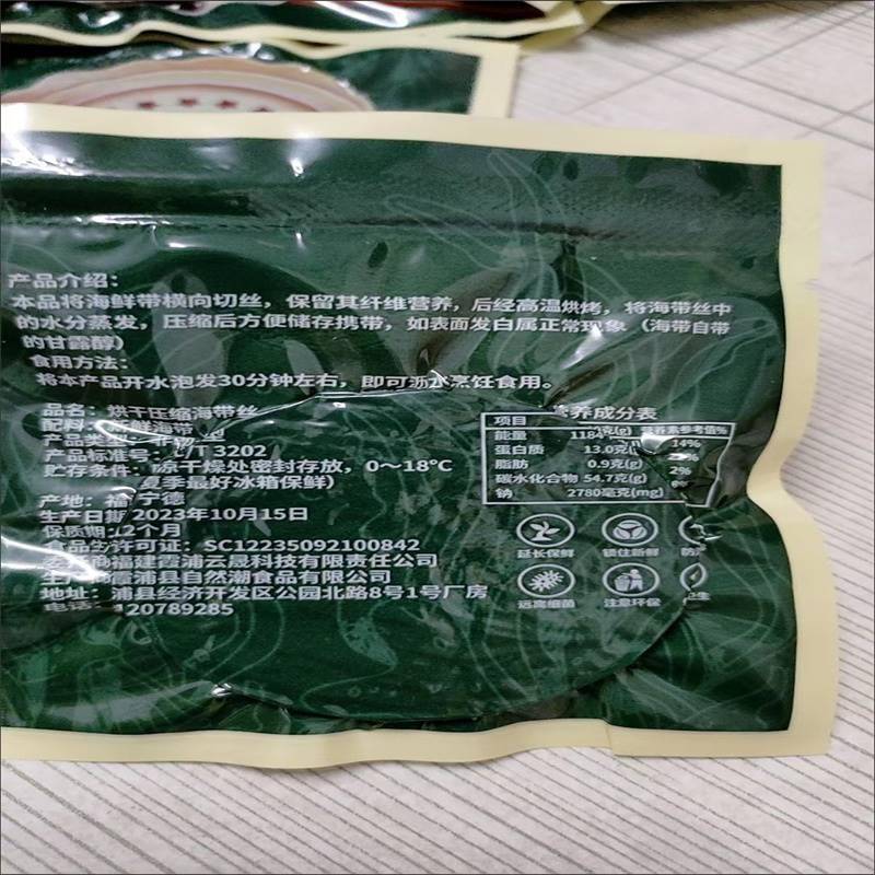 海味臻选抖音小金牌烘干压缩海带丝无沙独立包装凉拌菜