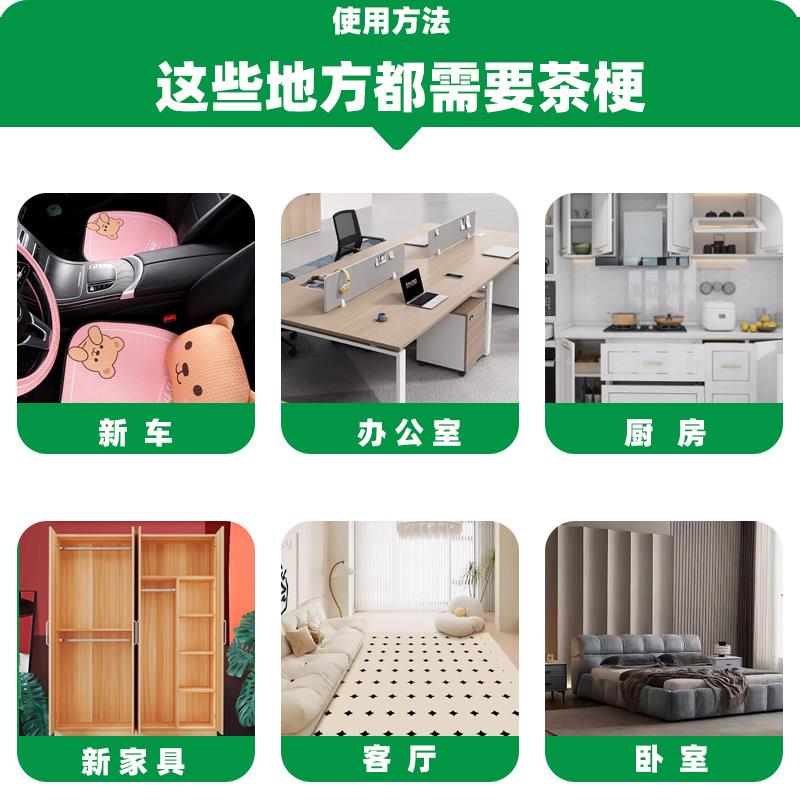 新茶叶梗去甲醛装修家用除味茶梗散装新房新车吸甲醛铁观音茶新梗