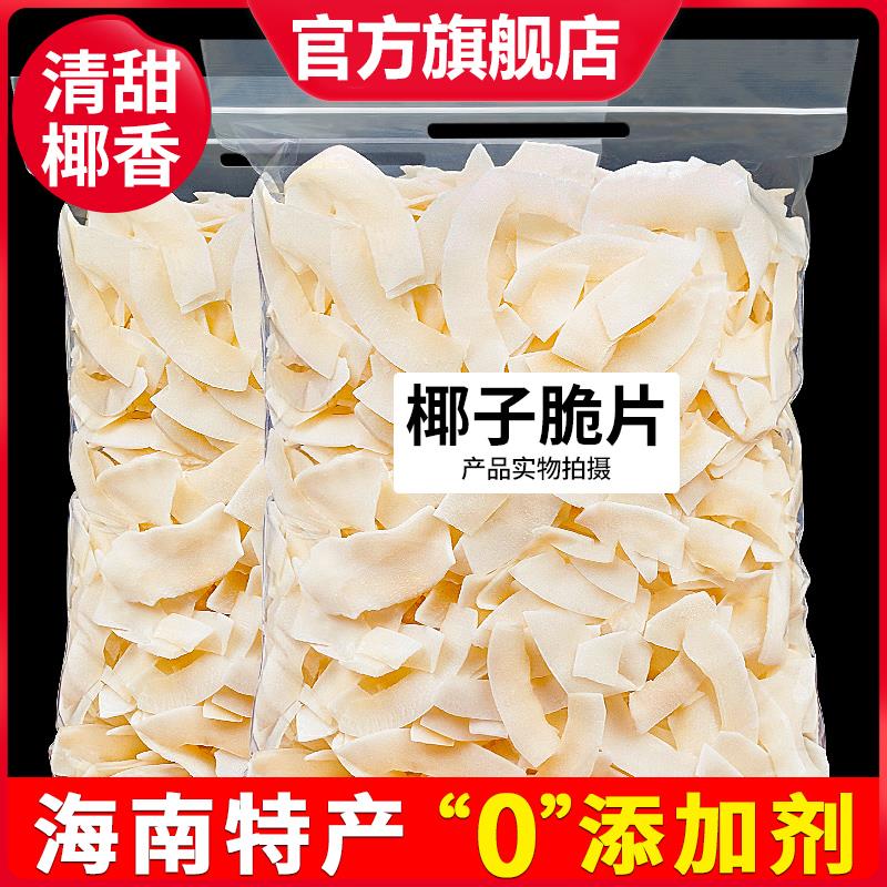 新日期椰子片脆片500g即食