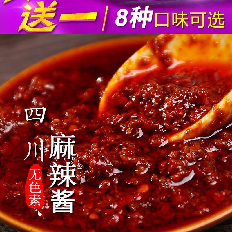林云谷正宗四川麻辣酱辣椒酱香辣味拌面下饭调味酱火锅蘸料2瓶装