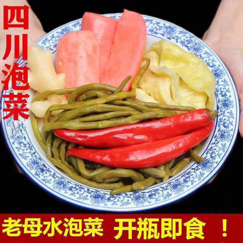 新货正宗四川泡儿菜白菜老